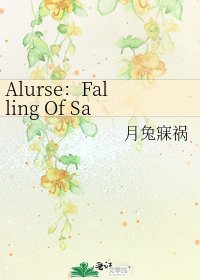 Alurse：Falling Of Saint~悼~