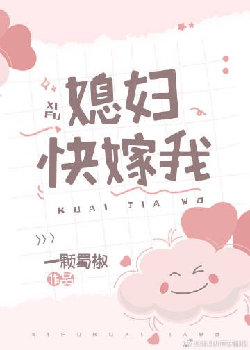[網王]媳婦快嫁我！
